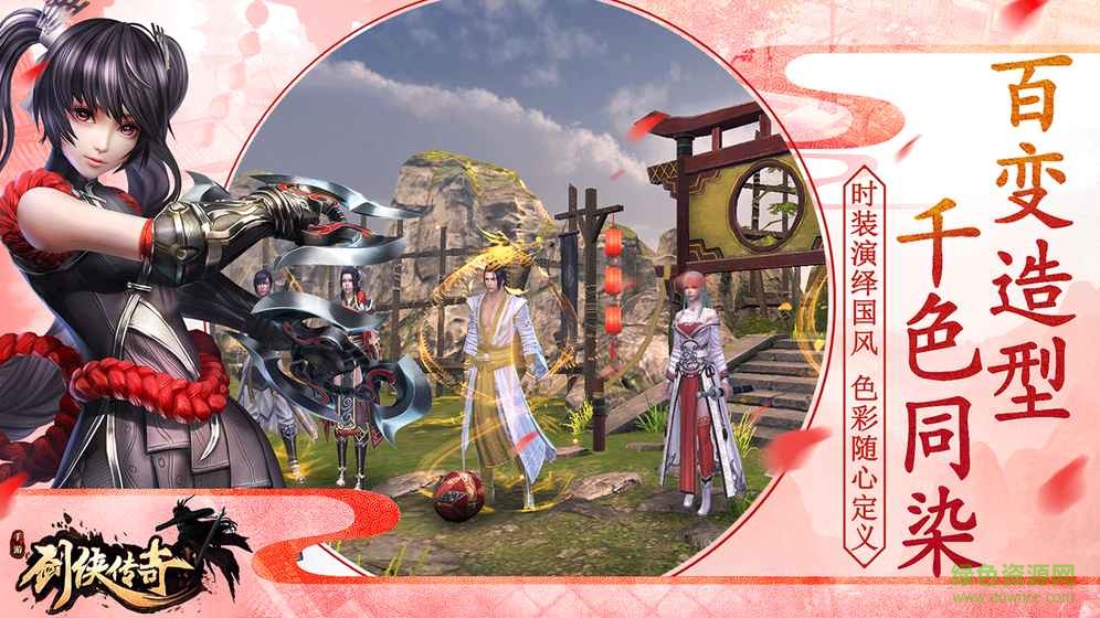 百度版劍俠傳奇