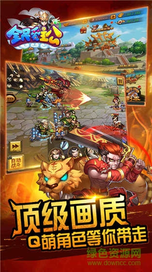 果盤游戲全民愛主公0