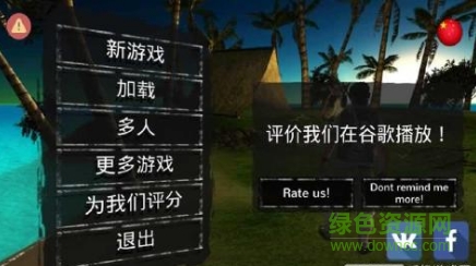 海島求生正式版 v1.3.2 安卓版 1