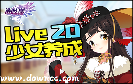 諾亞幻想