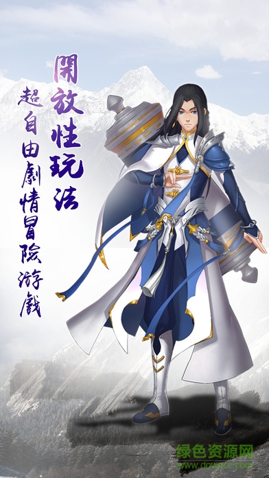 雪山尋寶記 v1.0 安卓版 2