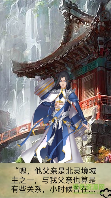 雪山尋寶記 v1.0 安卓版 3