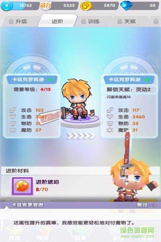 九游魔寵英雄傳手機(jī)版 v1.2 安卓版 1