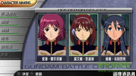 psp高達戰(zhàn)爭編年史完美存檔 中文版 1