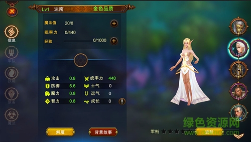 龍圖魔法門之英雄無敵王朝 v1.4.0 安卓版 2