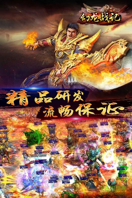 幻龍戰(zhàn)記 v2017.5.13 安卓版 0