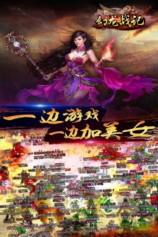 幻龍戰(zhàn)記 v2017.5.13 安卓版 3