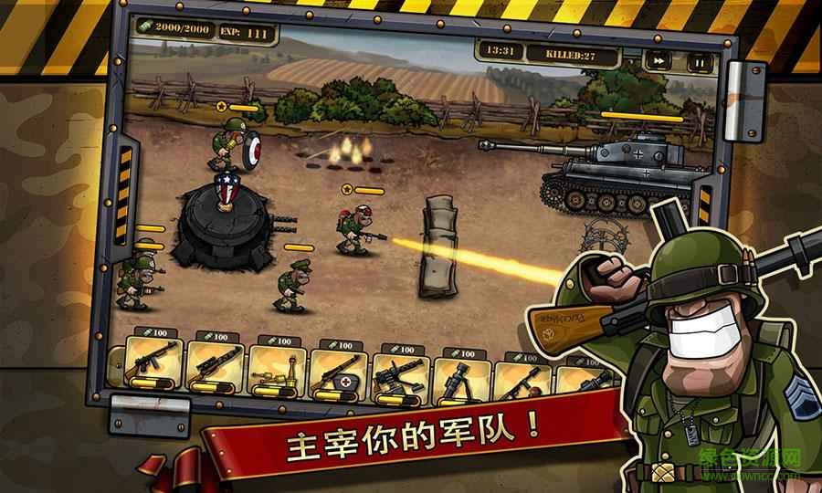 Call of Victory v1.9.0 安卓版 3
