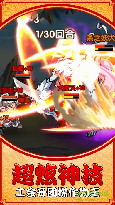 口袋犬妖傳說 v1.0 安卓版 2