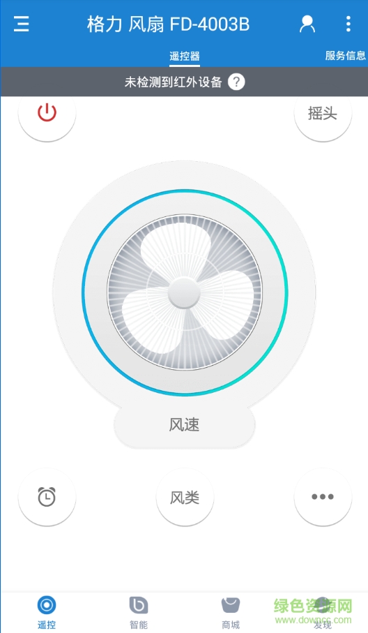 格力電風扇遙控器