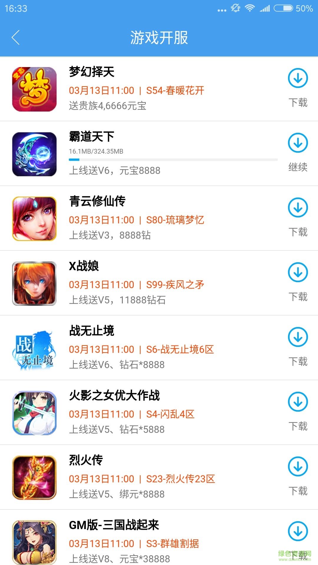 45游盒子平臺(tái)