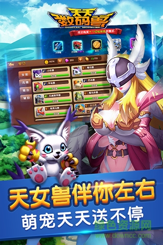 天天數(shù)碼獸小米版 v5.0.2 安卓版 1