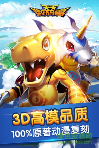 天天數(shù)碼獸蘋果版