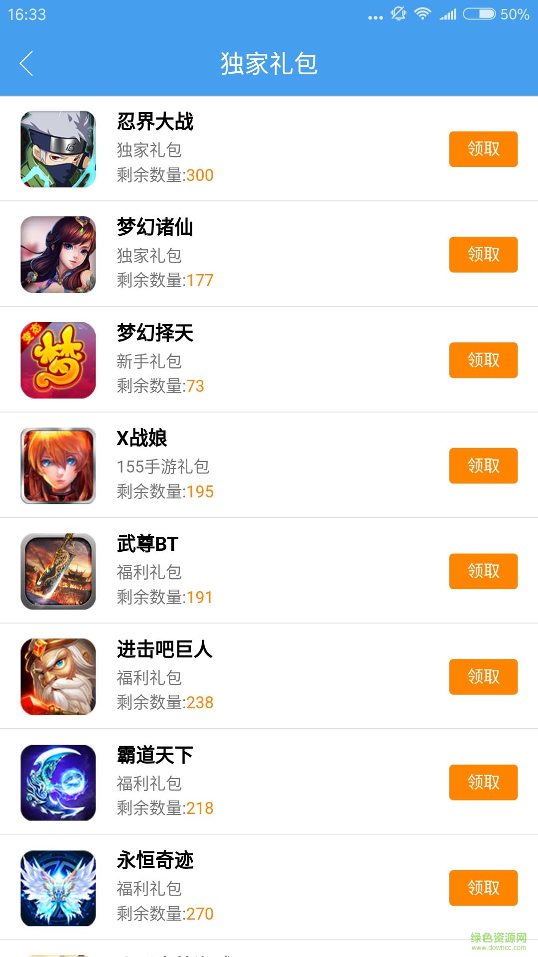 45游戲中心 v1.0.7 官方安卓版 0