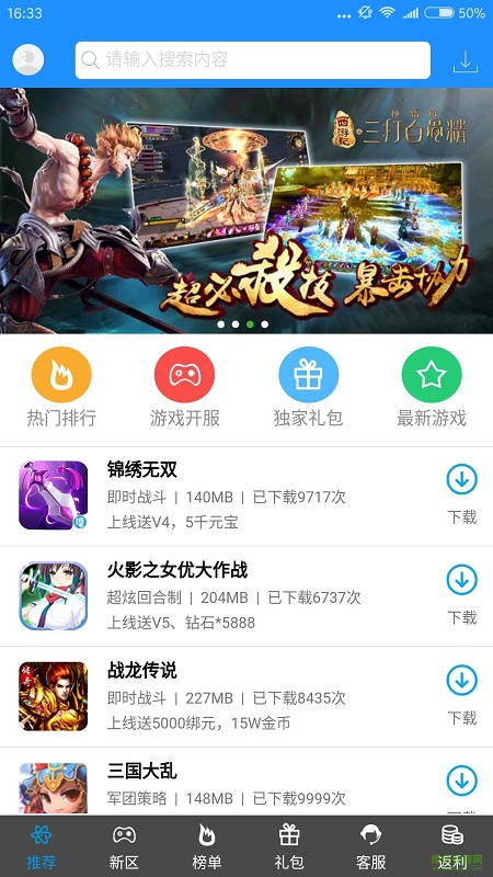 45游戲盒子app