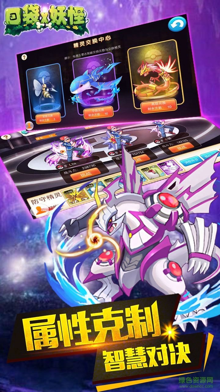 口袋X妖怪蘋果版 v1.3.0 iphone版 0