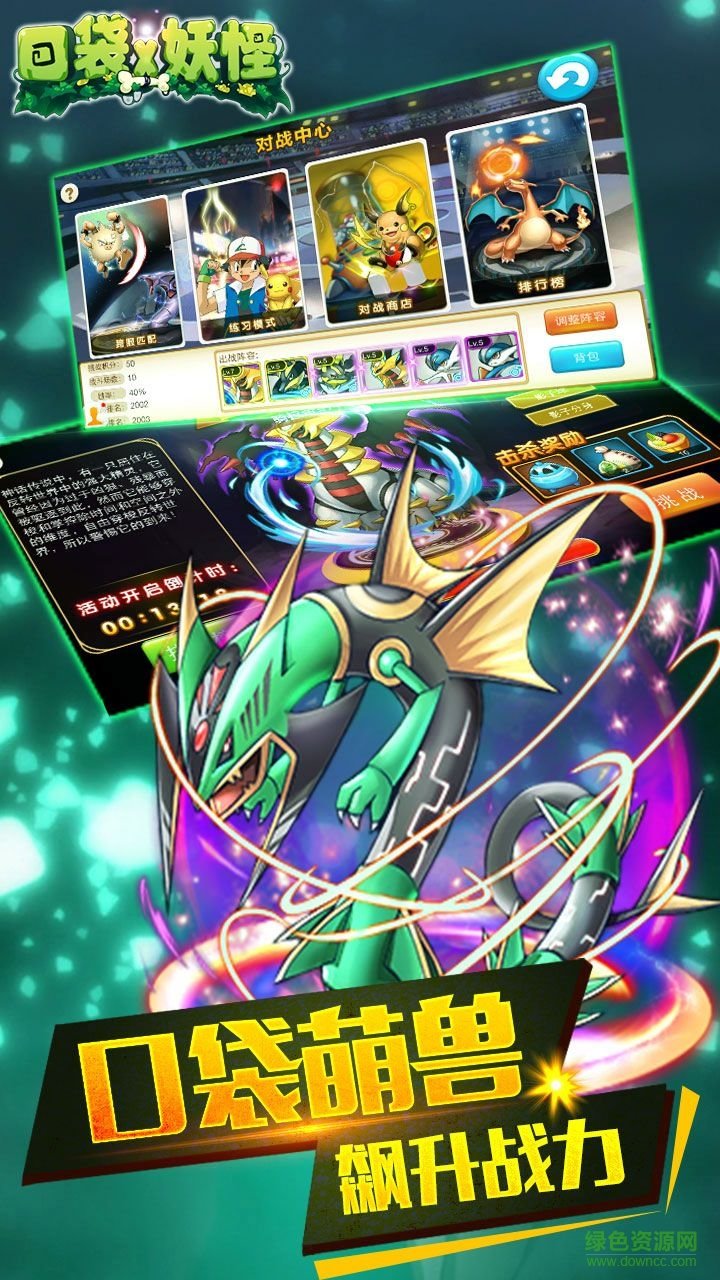 口袋X妖怪蘋果版 v1.3.0 iphone版 1