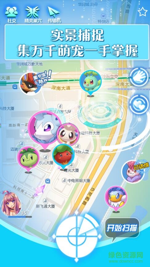 口袋大師蘋果手游