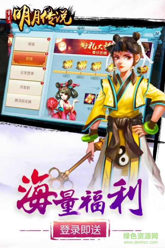 九游重生之明月傳說手游 v1.0 安卓版 0