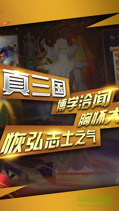 三國(guó)志pk版 v1.0.1 安卓版 0