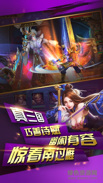 三國(guó)志pk版 v1.0.1 安卓版 1