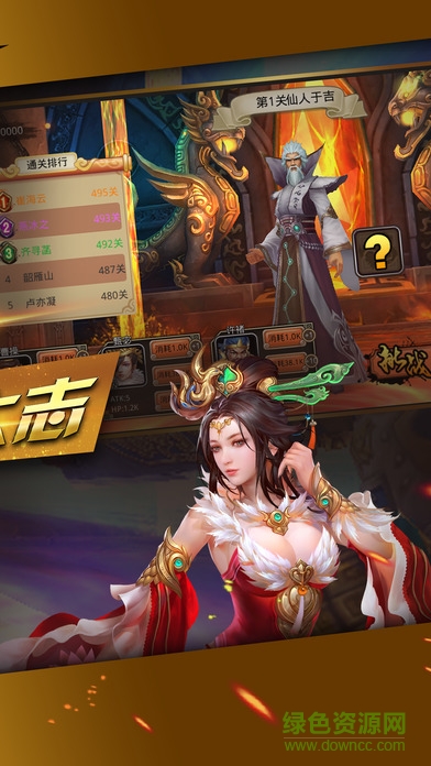 三國(guó)志pk版 v1.0.1 安卓版 2