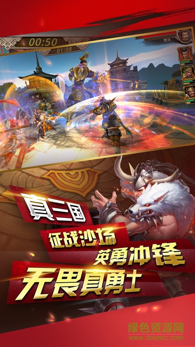 三國(guó)志pk版