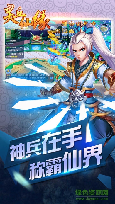 靈丘仙緣 v1.1.0 安卓版 1