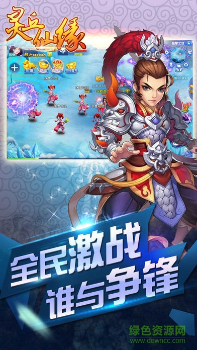靈丘仙緣 v1.1.0 安卓版 3