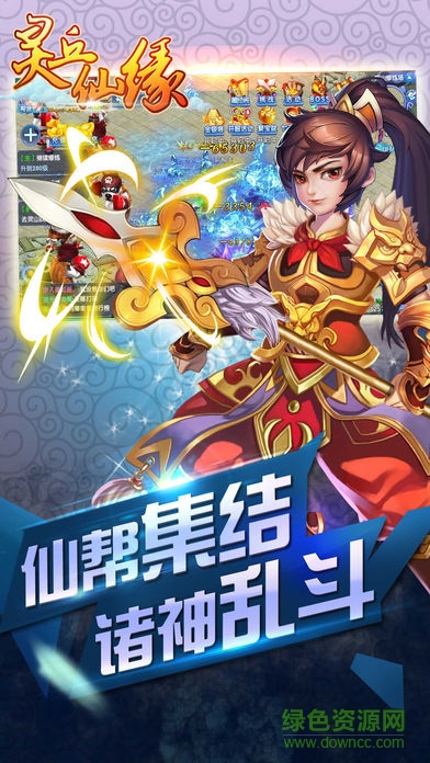 靈丘仙緣