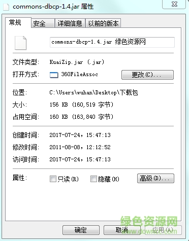commons-dbcp-1.2.2