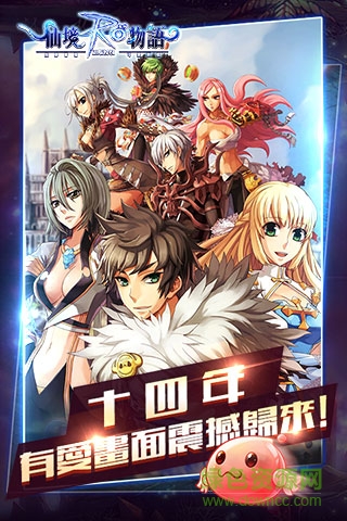 ro仙境物語7724手游 v1.0.0 官網(wǎng)安卓版 3
