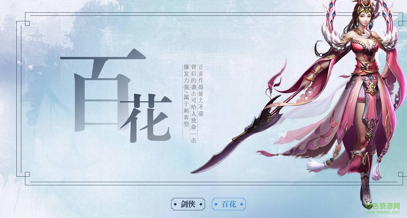 三十門派盛世江湖手游 v1.0 安卓版 2