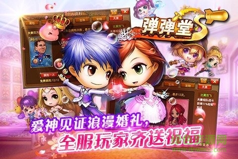 彈彈堂s蘋果版 v2.5.0 官網(wǎng)iPhone版 0