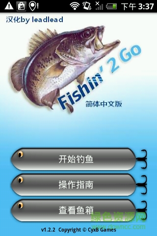 碧湖垂釣中文版