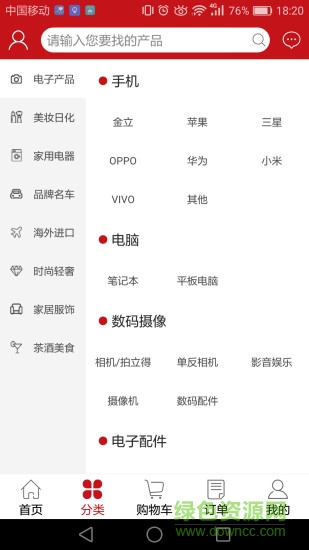 那兔嗨購(gòu)商城 v1.0 官網(wǎng)安卓版 0