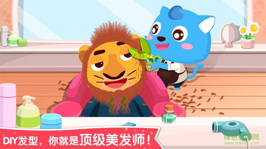 寶寶巴士職業(yè)大全 v9.75.00.00 安卓版 2