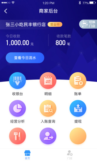 宿速eapp最新版本 v2.2.1 官方安卓版 2