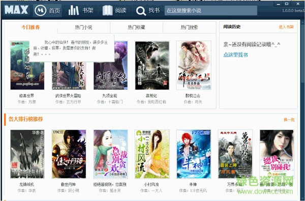 馬克思的小說閱讀器(maxreader)0