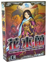 花木蘭游戲