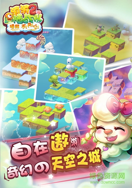 消消陸戰(zhàn)隊2ios版 v1.0.0.2 iphone版 1