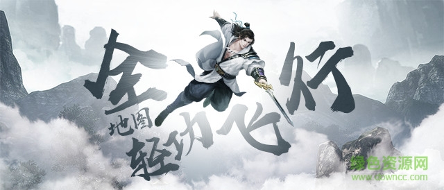 非凡御劍傾城手游0