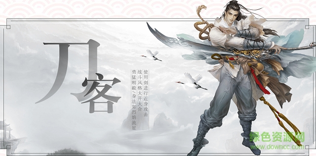 非凡御劍傾城手游1