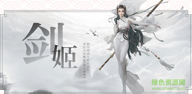非凡御劍傾城手游2
