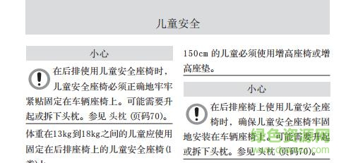 福特嘉年華用戶手冊 電子版 0