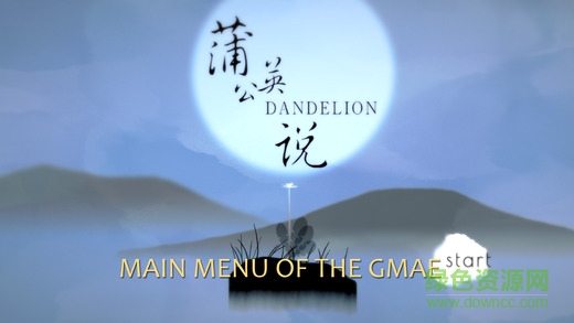 蒲公英說(Dandelion) v1.0 官方最新版 0