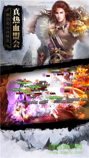 新蜀山逍遙令游戲 v1.0.3 安卓版 1