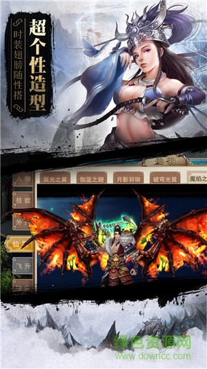 新蜀山逍遙令
