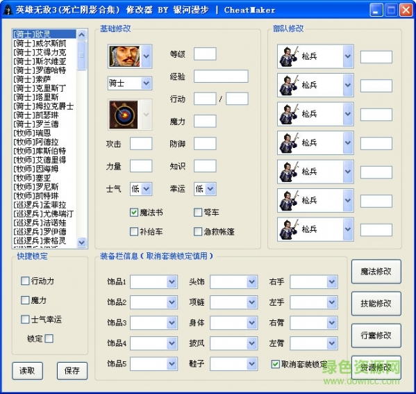 英雄無敵3合集修改器 v3.0 免費(fèi)版 0