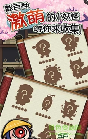 新捕妖達(dá)人游戲免費(fèi)版 v1.2.1 安卓版 1